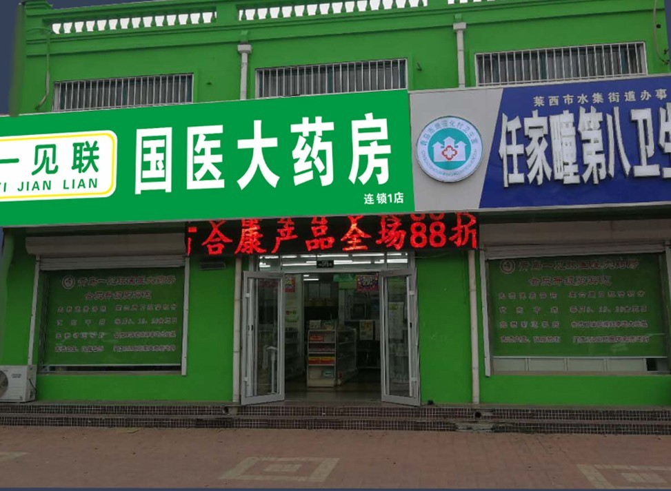 一见联店图片.jpg
