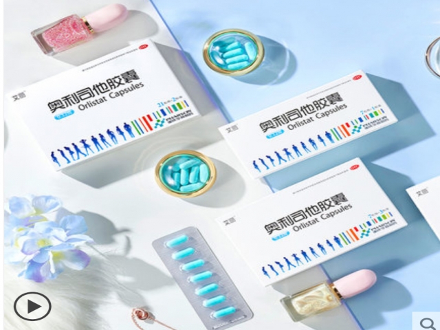 艾丽奥利司他胶囊减肥瘦身燃脂药排油丸赛乐